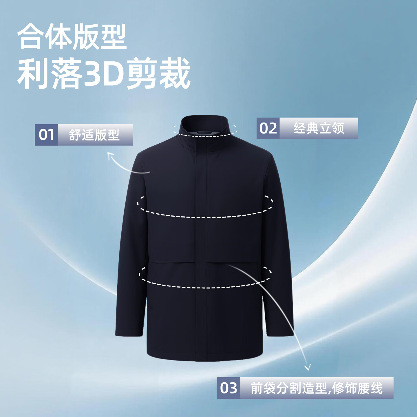 雅戈尔(YOUNGOR)风衣男2026春夏【3D剪裁立体挺括立领】商务休闲外套上衣夹克 藏青VYDF414958FLA L 175/96A (推荐130-150斤)