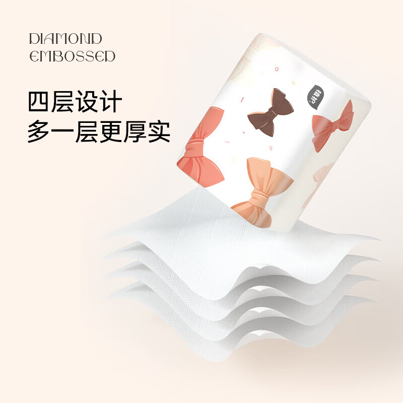 植护蝴蝶结抽纸4层70抽整箱家用气垫纸巾纸抽餐巾面巾卫生纸 小蝴蝶结抽纸 4层 70抽*16包