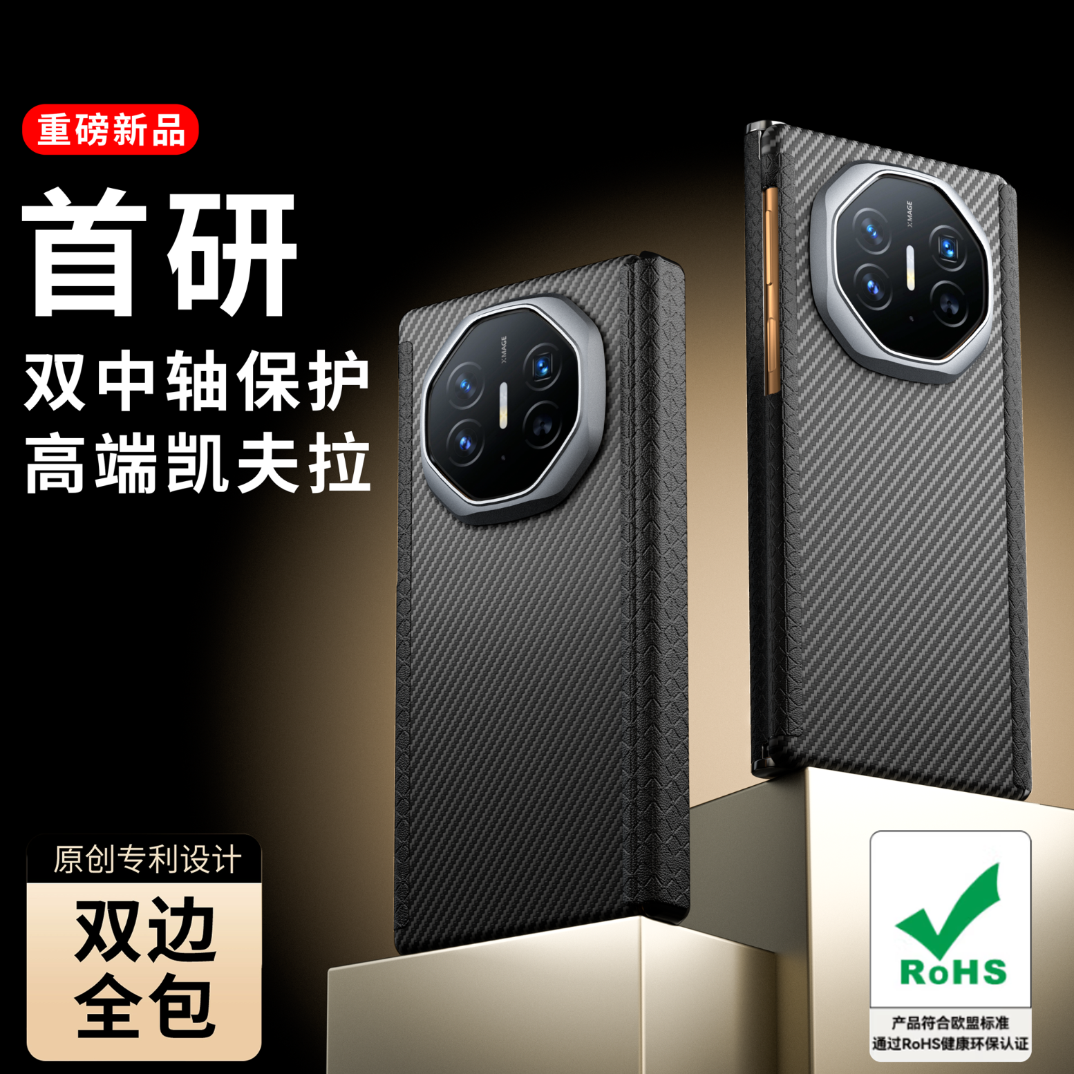 CONGA适用华为MateXT手机壳三折叠XTs双中轴保护套凯夫拉芳纶纤维全包超薄防摔细纹金属框磁吸双轴