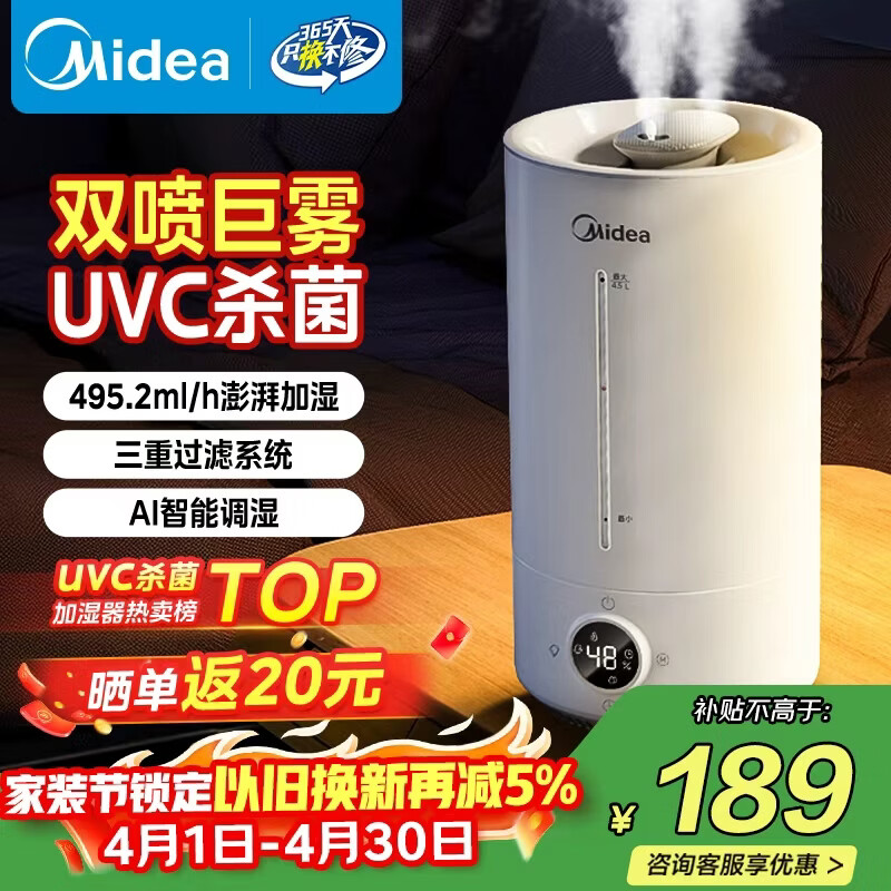 美的（Midea）【紫外线杀菌】加湿器净化空气卧室家用大容量孕妇婴幼办公室桌面静音小型喷雾器生日礼物S-UV98K