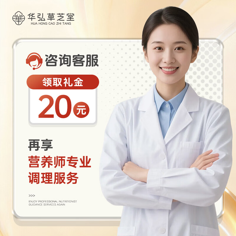 华弘草芝堂破壁灵芝孢子粉蓝帽高三萜 3大有机认证增强免疫力 营养保健品 【提前加购 入会下单有礼】1g*20条