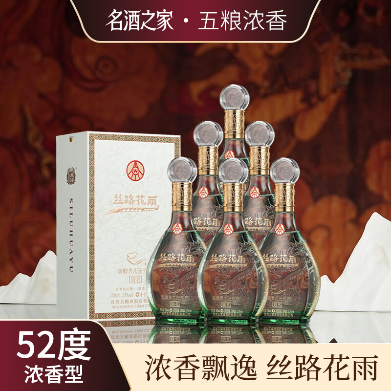 五粮浓香浓香型白酒高度精品纯粮酒 过节送礼聚会宴请 52度 500mL 6瓶 【五粮浓香·丝路花雨 原箱配3礼袋】