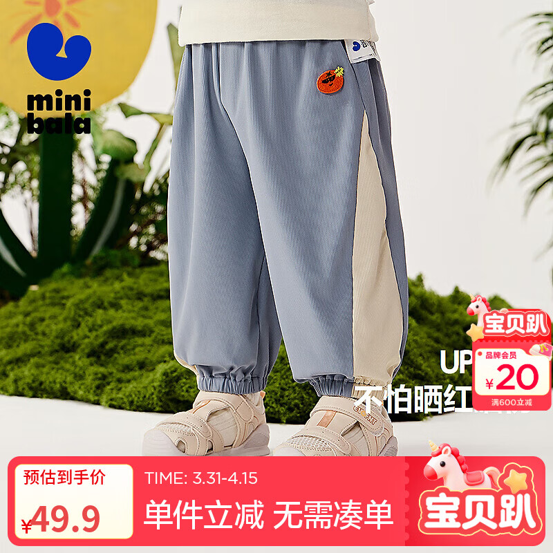 迷你巴拉巴拉男宝女宝裤子夏装凉感防晒轻薄透气婴儿防蚊裤长裤 灰蓝A81319 100