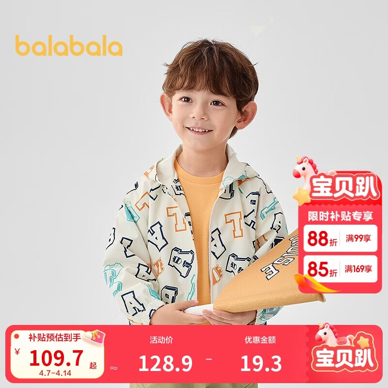 巴拉巴拉【商场同款】童装男童休闲衣2026春装新款连帽外套户外风