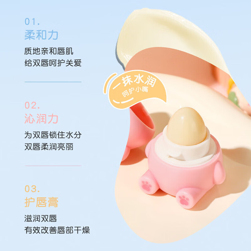 【工厂直供】娇之物语可爱熊润唇膏温和不刺激保湿不粘腻唇膏 【蜂蜜味】4g+【蓝莓味】4g+【草莓味】4g