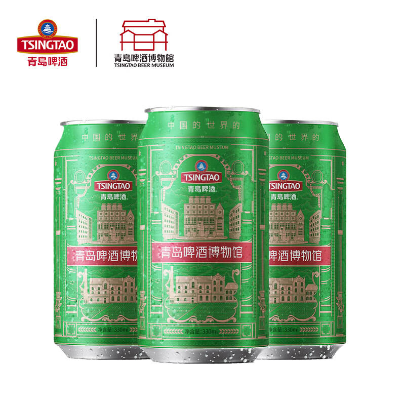 青岛啤酒（TsingTao）青岛啤酒博物馆纪念罐330ml*24罐 青岛啤酒博物馆文创 博物馆纪念款 330mL 24罐 整箱装