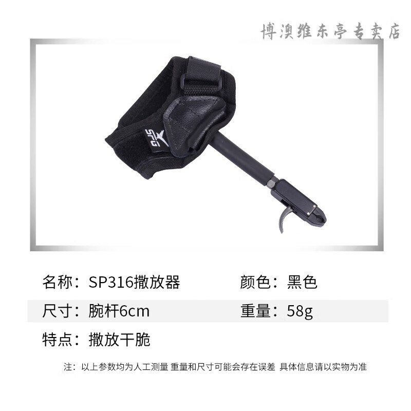 创京懿选撒放器箭腕式撒放器套自动配件释放散放器射箭射击火球腕带腕