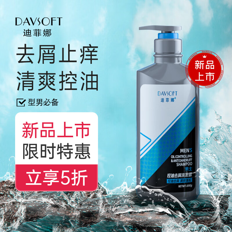 洗发水全网历史价格对比工具|洗发水价格比较