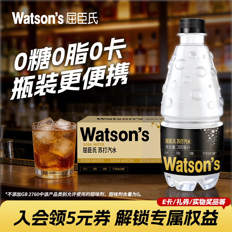 屈臣氏苏打水原味无糖饮料0糖0卡0脂气泡水便携380mL*18瓶京东专供加量