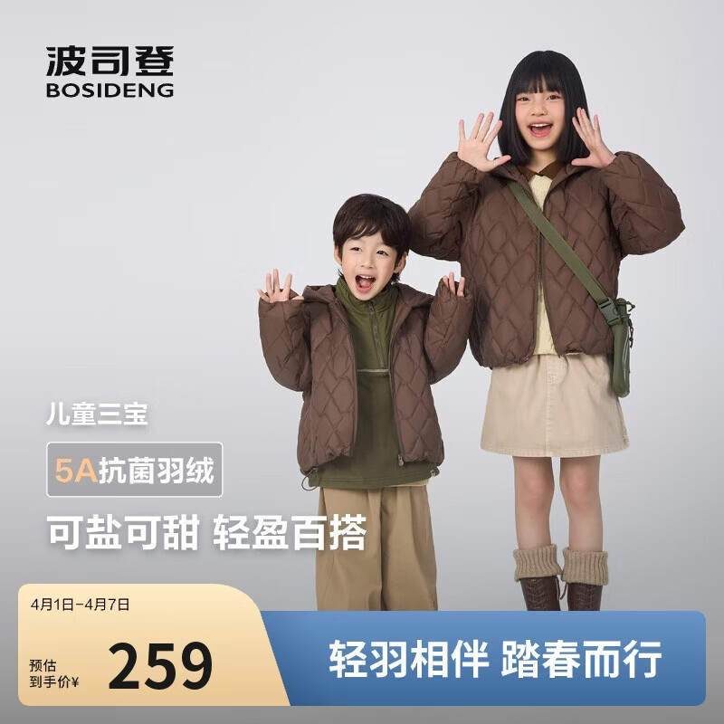 波司登25年秋季羽绒服鸭绒男女儿童5A抗菌宽松短款轻薄连帽外套