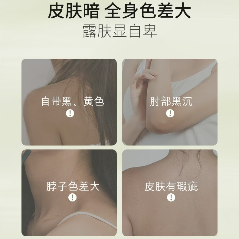 欧佩水光焕靓身体素颜霜