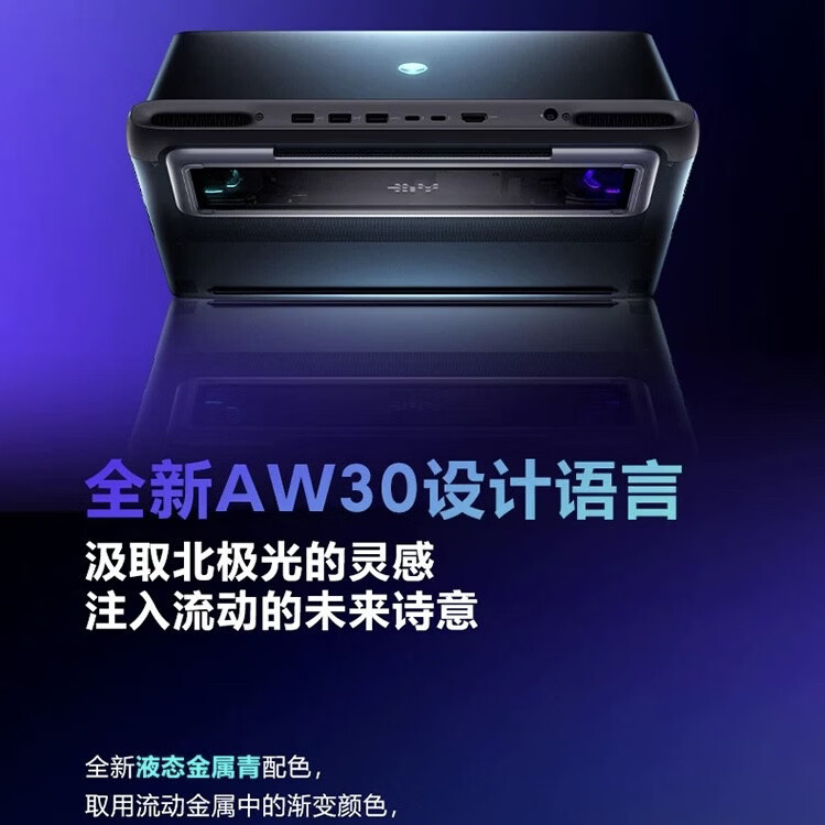 外星人(Alienware)(Alienware) AREA-51 16英寸游戏笔记本RTX5090 2.5K机械键盘 【国行16英寸A51 全新5060】U9-271