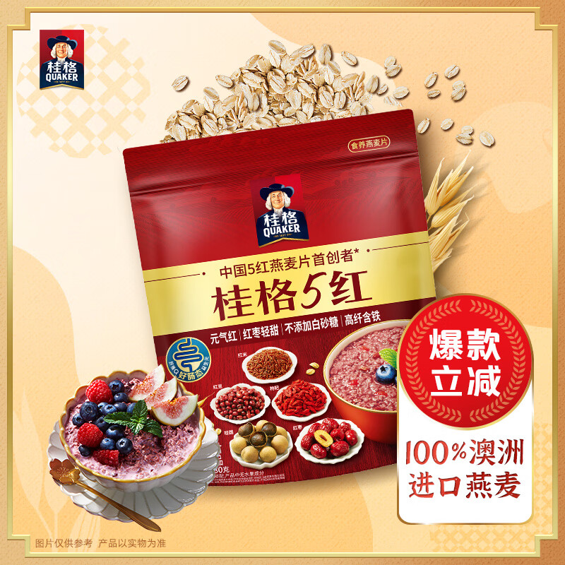 桂格（QUAKER）5红混合即食燕麦片480克 添加枸杞 添加红枣 添加桂圆