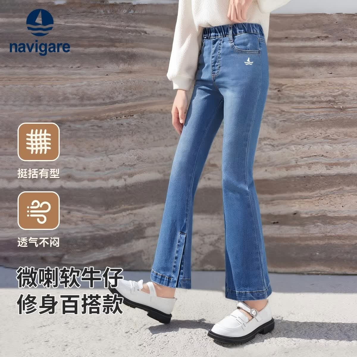 NAVIGARE意大利小帆船女童牛仔裤儿童微喇裤 淑女微喇裤浅蓝 165