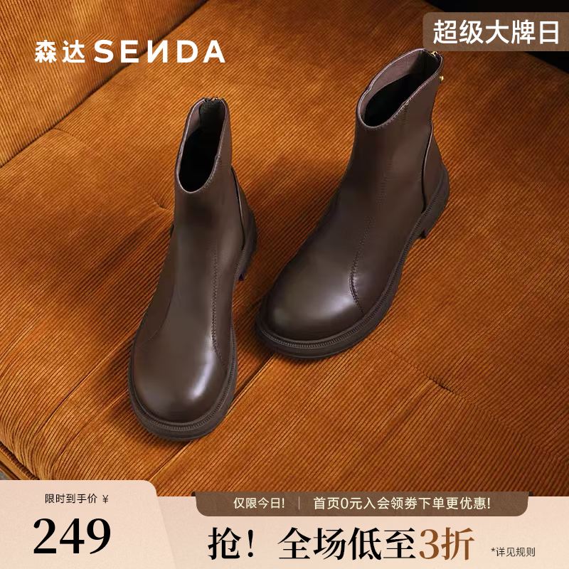 森达弹力靴女子年冬季款商场同款气质显瘦休闲短靴XEH01DD4 啡色单里 36