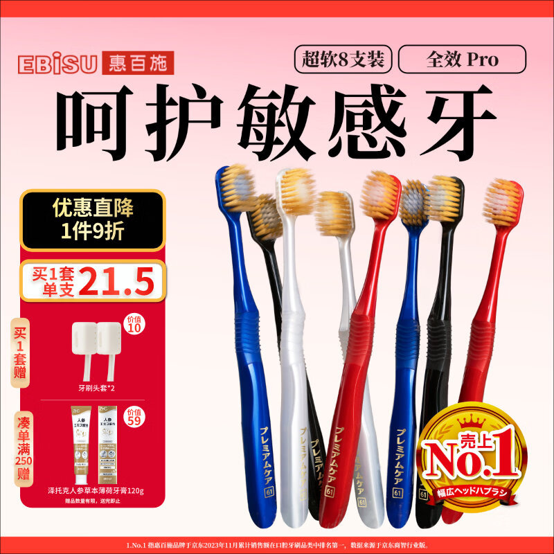 惠百施（EBISU）48孔宽头超软毛牙刷成人清洁口腔缓解敏感8支家庭装颜色随机