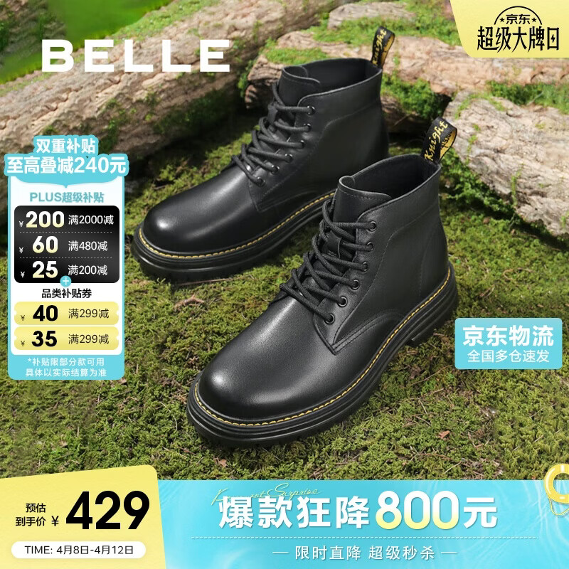 百丽黑曜石勇士厚底休闲加绒男靴子户外工装马丁靴A1764DD4 黑单里 42