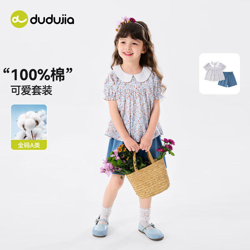 嘟嘟家【100%棉】女童森系套装女孩夏季纯棉短袖短裤女宝小碎花两件套潮 航线蓝 110