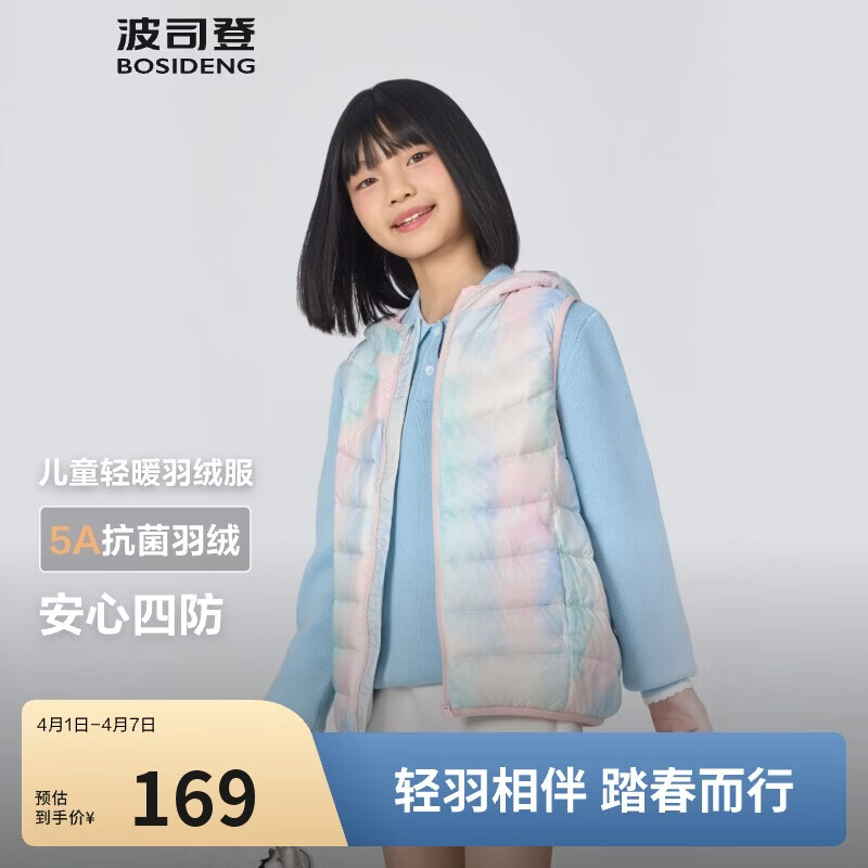 波司登25秋马甲羽绒服鸭绒儿童5A抗菌短款新年红轻薄连帽外套