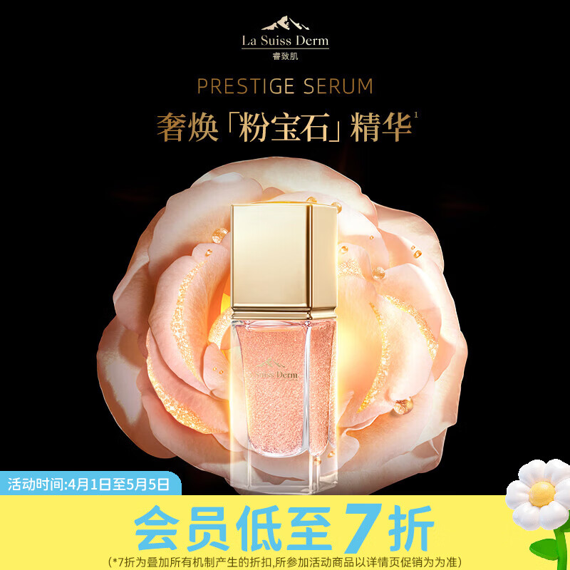 屈臣氏睿致肌肌源奢焕微凝珠精华液 30ml