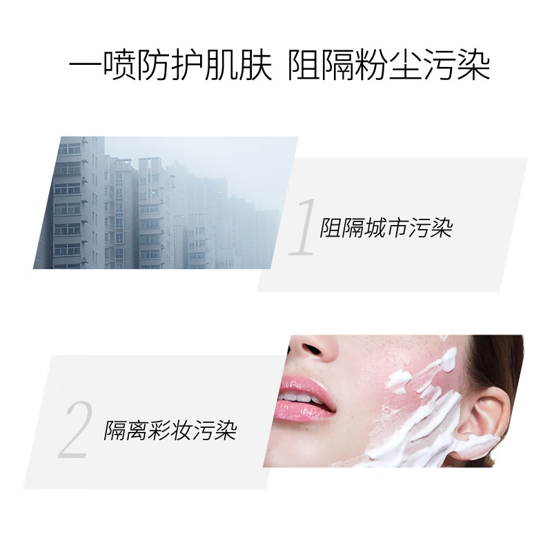 美肤宝喷雾军训清爽隔离防护补水身体脸部户外高倍耐水耐汗男女 焕采美肌防护补水喷雾100ml