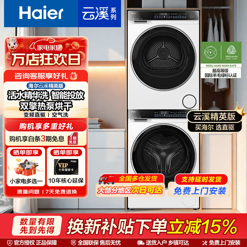 ���� ��Ϫ3.0ϵ�� 10kg ϴ����װ XQG100-BLDE582WU1+GA100-STF582WU1 5113.6Ԫ