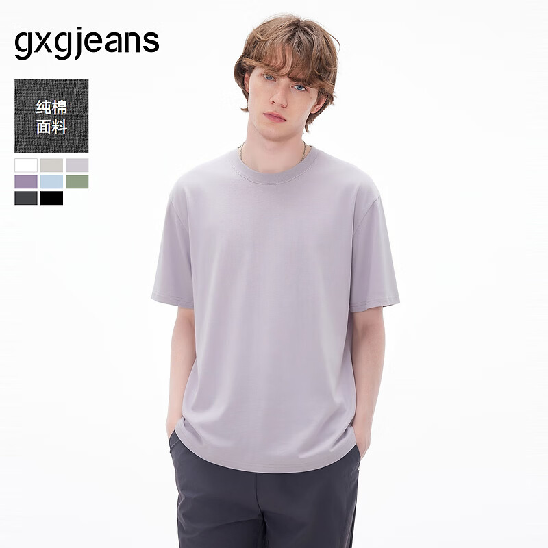 gxgjeans男装  多色基础打底圆领纯色短袖T恤男生上衣 26夏新品 香芋紫 L (175)