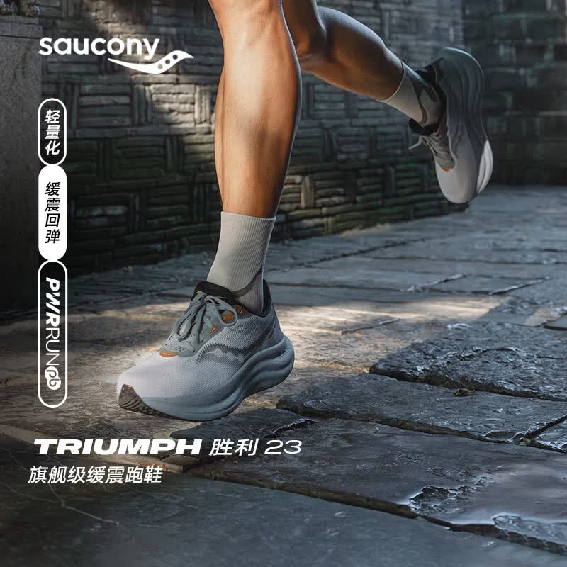 SAUCONY索康尼胜利23情侣款缓震舒适跑步鞋南京城市特别款