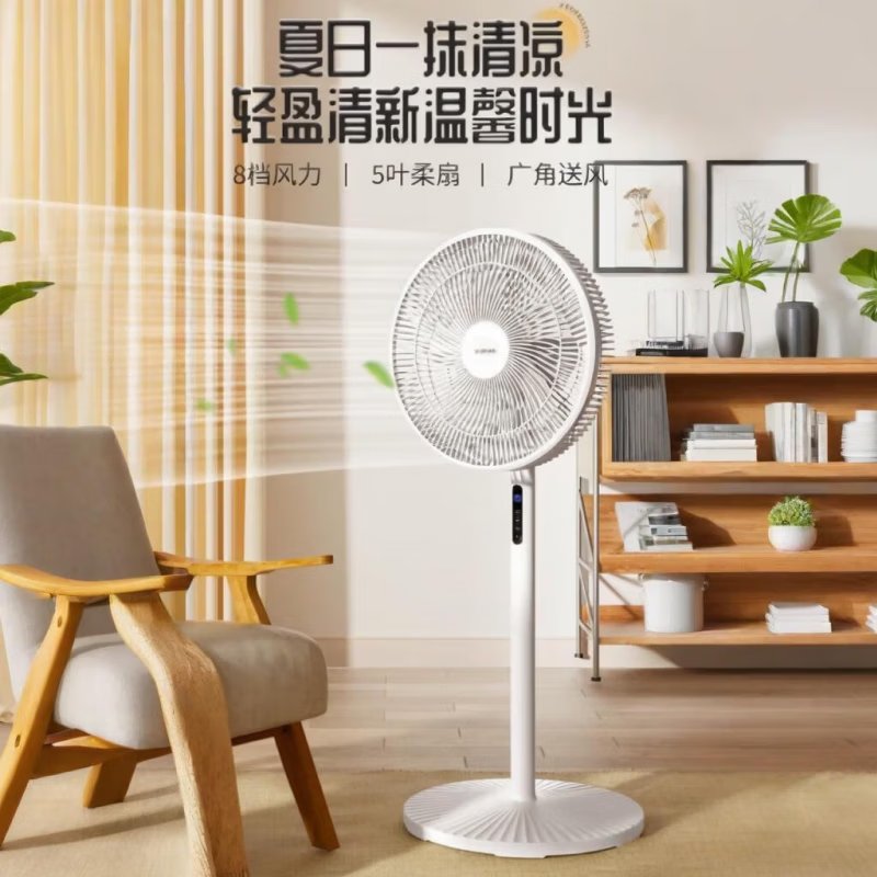 先科电风扇轻音立式落地扇家用柔风台式桌面循环扇大风量节能宿舍客厅电扇制冷16寸遥控智能摇头风扇 白色 7叶丨升级电机底座丨3米线