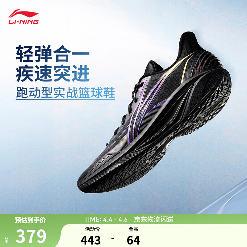 李宁轻速4丨篮球鞋男鞋轻量高回弹支撑稳定场地运动鞋 黑色/荧光葡萄紫-7 头盔 40