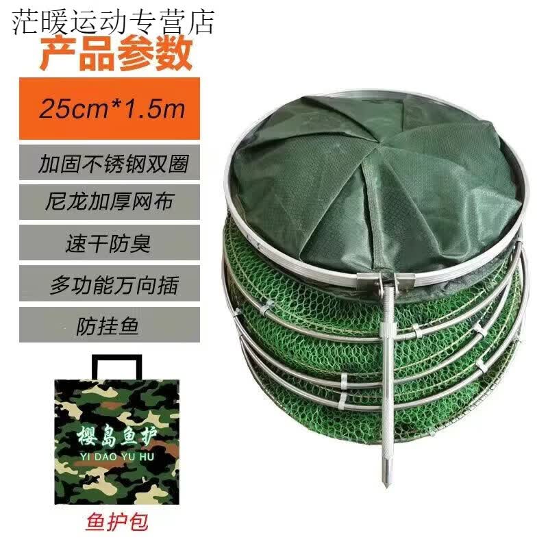 叶余不锈钢钓鱼鱼护网兜加厚渔护装鱼袋加厚速干防挂鱼网户外鱼护网兜 1cm 1m 00：22：28秒结束 小鱼护款