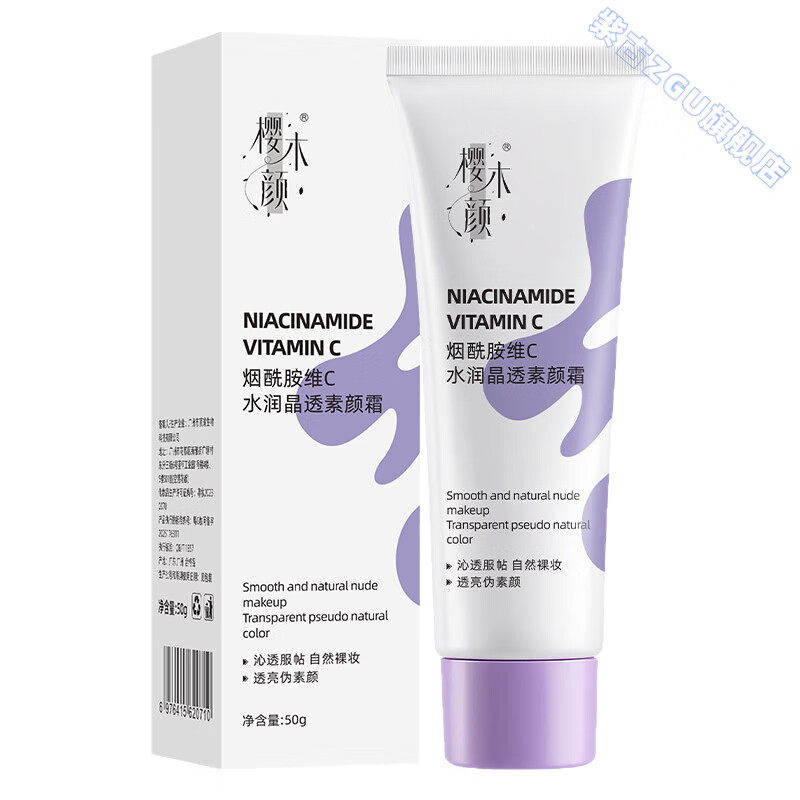 鹿角卉miklik素颜霜隔离遮瑕懒人裸妆水润细腻自然贴肤清爽提亮轻薄嫩肤 5瓶 【女神】越抹越嫩 官方直售