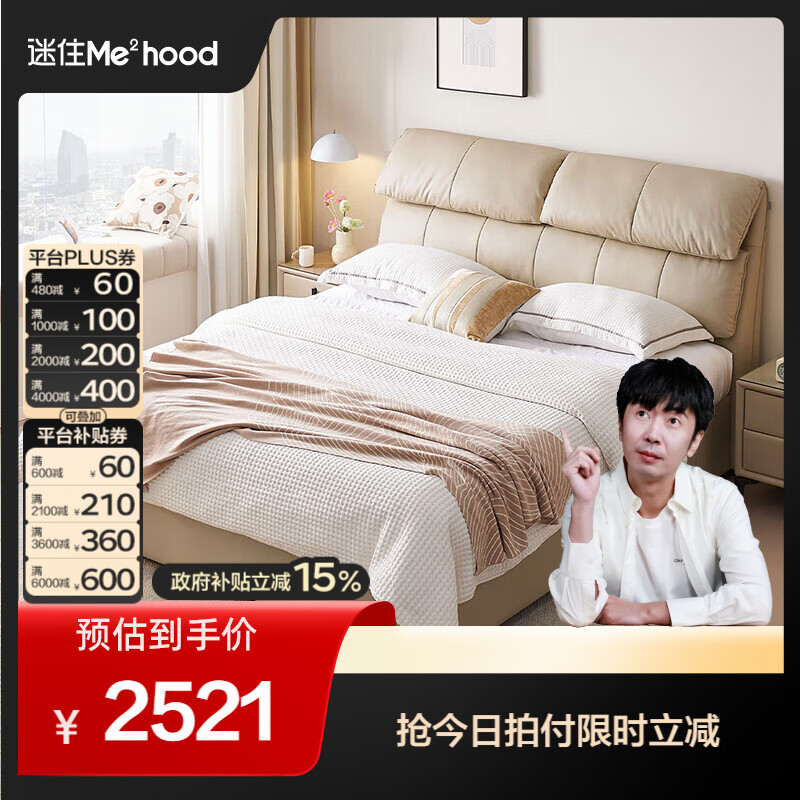 全友（QUANU）【迷瞪清仓货盘】软包床卧室头层牛皮双人大床储物高箱真皮床婚床 米白|储物|床 1.8米