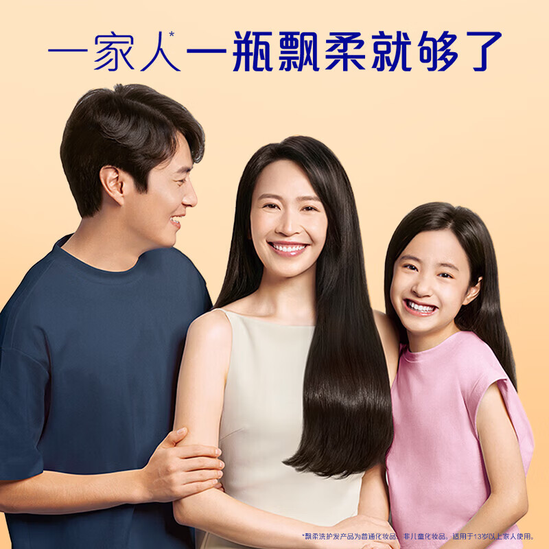飘柔天然精粹蓬松柔顺去屑去油洗发水男士女士洗发露洗头膏 【干枯毛躁发质】柔顺滋养1KG