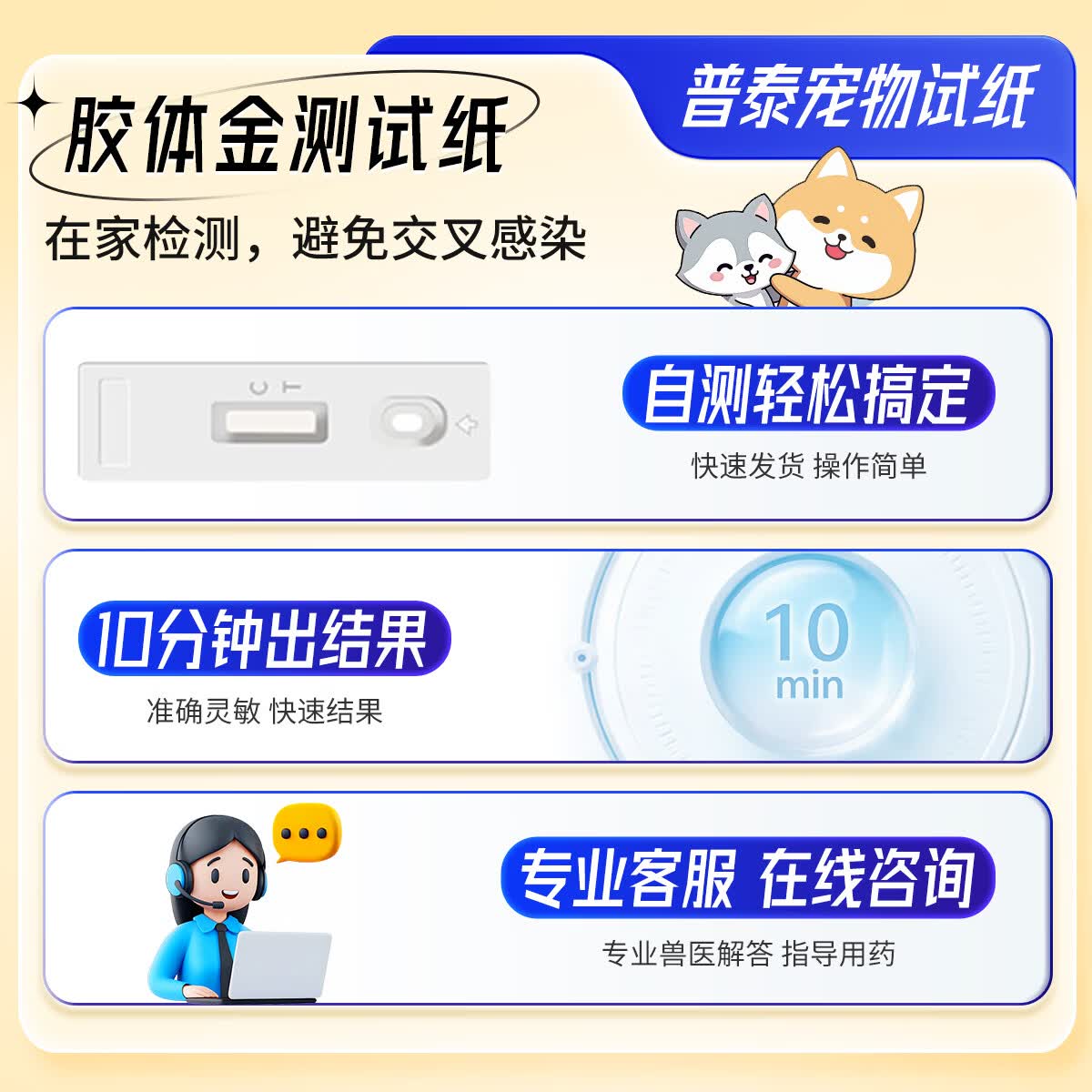普泰宠物FPV猫瘟/泛白细胞减少症FCV猫杯状病毒胶体金检测试纸条检测卡幼猫成猫猫病毒性鼻气管炎细小病毒 FCV猫杯状试纸 1条*1盒