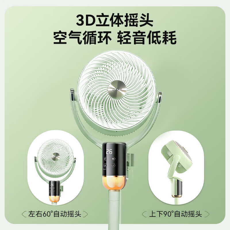 奥克斯【2026品质新款】空气循环扇电风扇静音卧室超静音一级能效家用直流变频空调扇立式落地扇台地两用 AI语音驱蚊丨抗菌扇叶净化丨灯光香薰丨12档调速 品牌新款丨大风力全屋抗菌冷风环绕