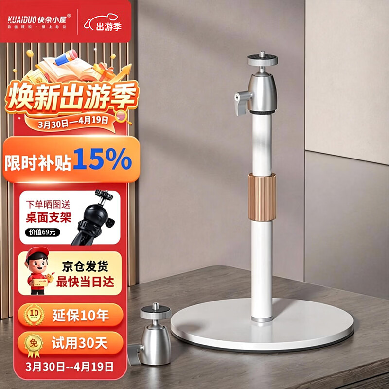 快朵小屋 投影仪支架 桌面家用投影机支架 极米H6H5坚果当贝通用型伸缩支架6KG超大承重