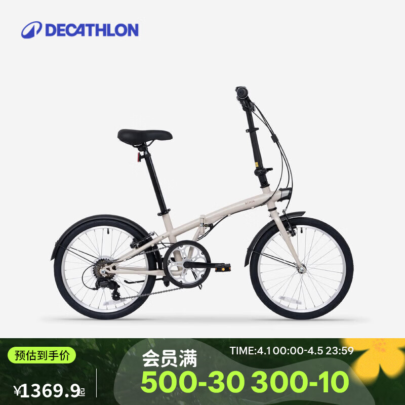 迪卡侬折叠车TILT120折叠自行车20寸轻便便携城市通勤上班轻量单车 奶茶色 20英寸