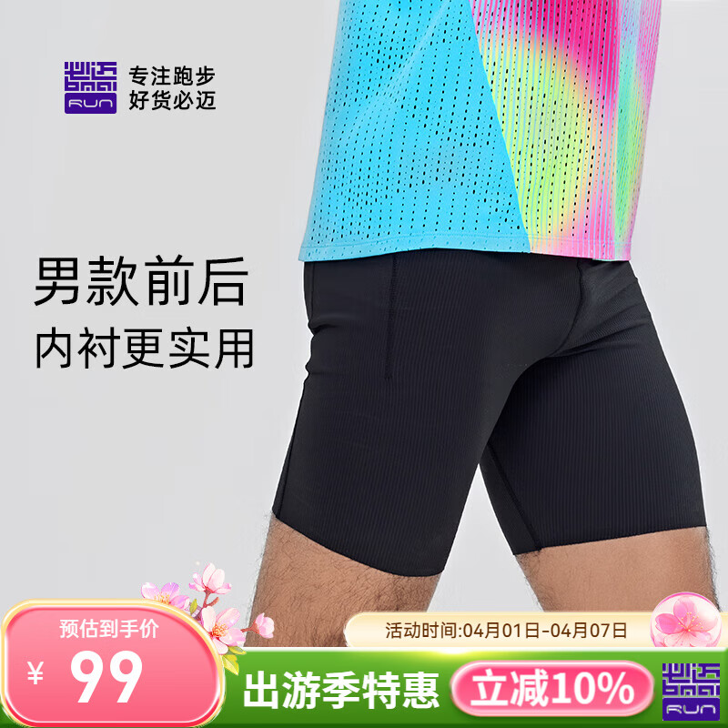必迈（bmai）新款运动半弹短裤跑步训练男女瑜伽户外健身运动裤 3D黑男 XL