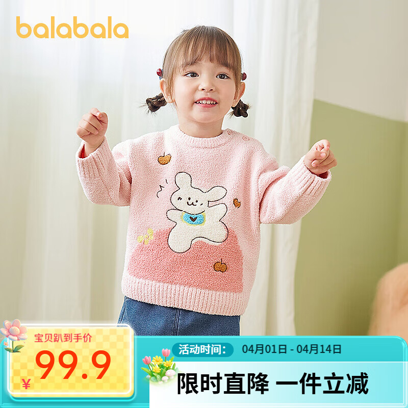 巴拉巴拉balaOne婴儿毛衣宝宝2025冬季新款打底衫针织衫套头毛衫 粉红00366 80