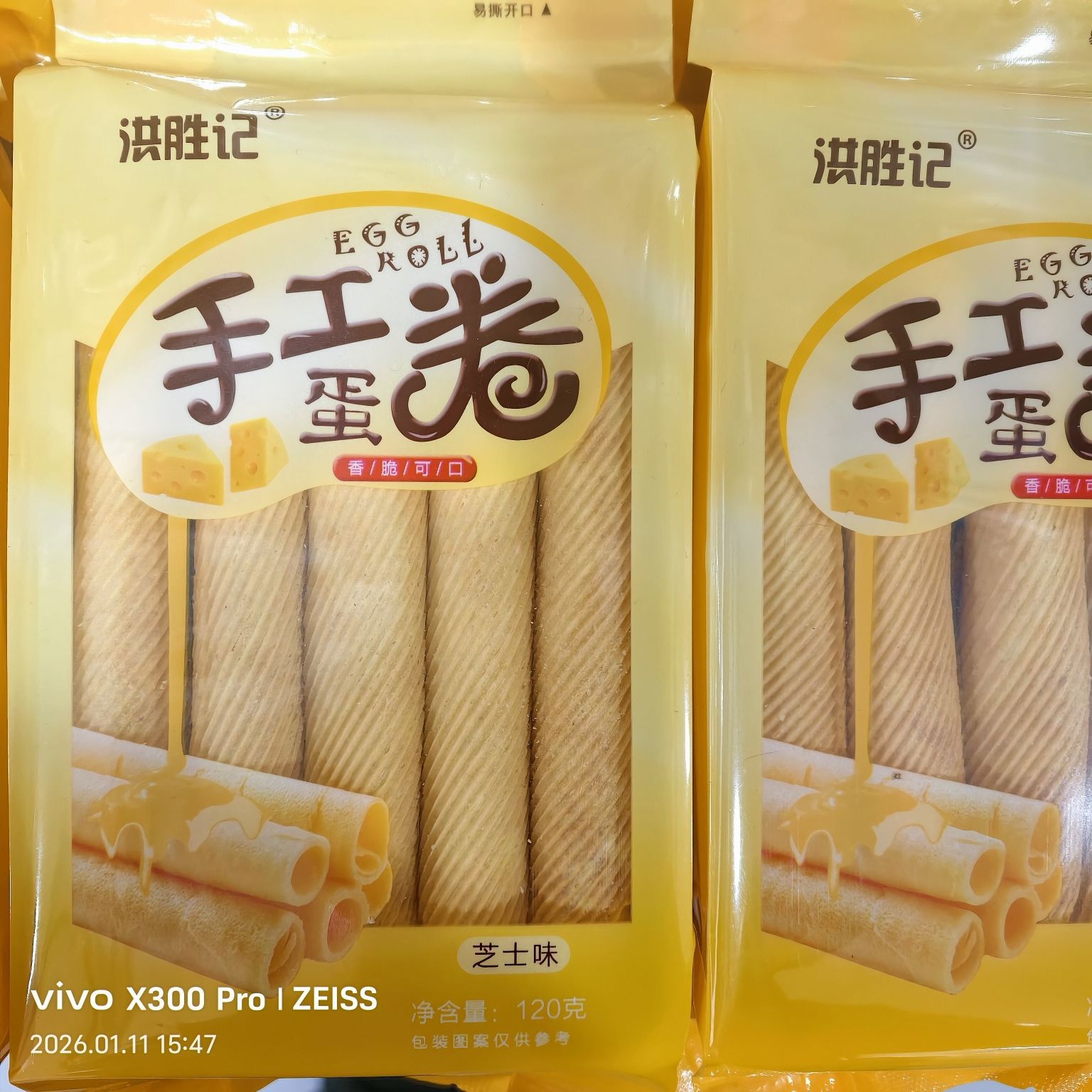 蛋卷鸡蛋卷芝士味手工休闲甜点120g零食产小吃酥脆传统 芝士味蛋卷5