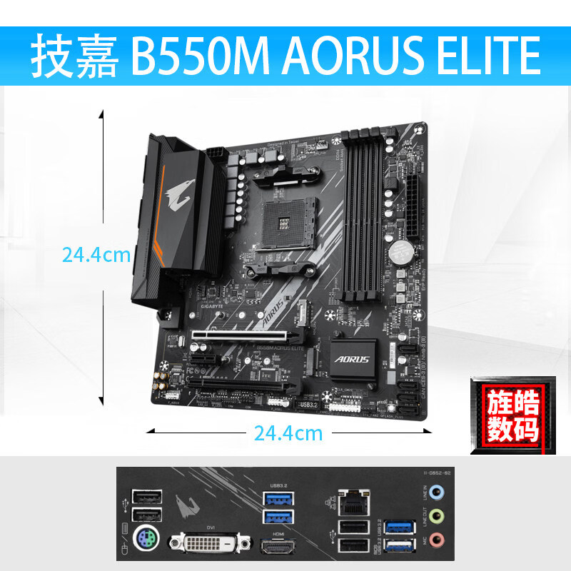 华硕（ASUS）/A520M-K TUF B550M PLUS重炮手WIFI主板/小雕/M-K ARGB 技嘉 B550M AORUS ELITE【小雕】