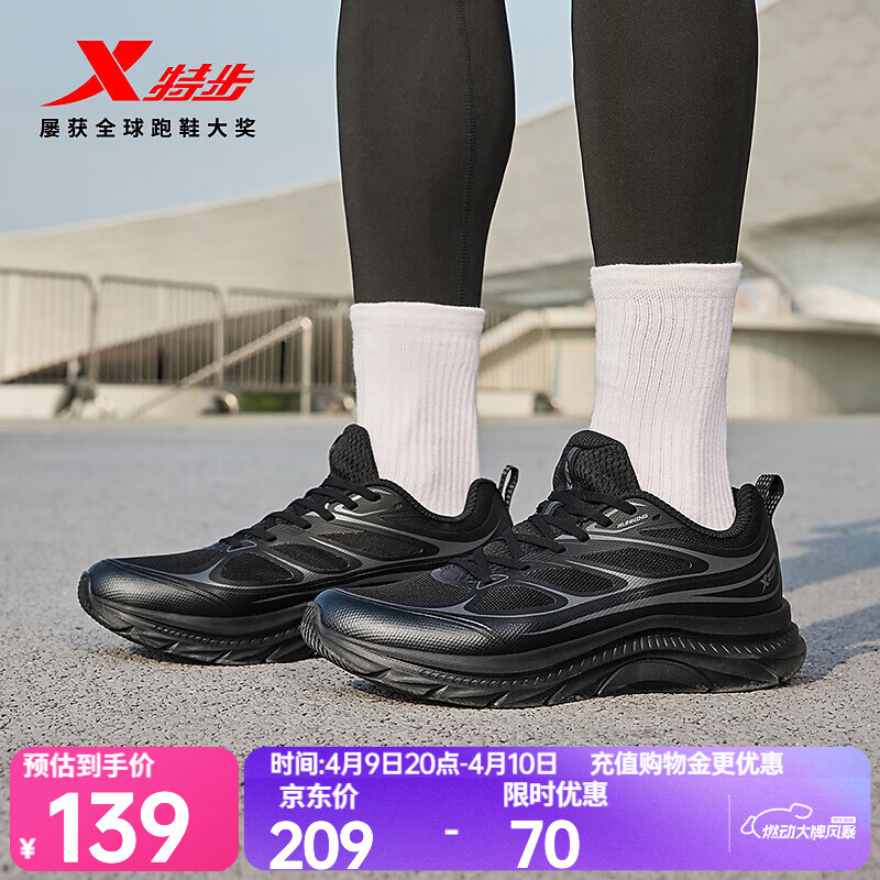 特步跑步鞋男运动鞋年秋季新款防滑舒适男跑鞋户外通勤运动休闲鞋鞋 黑/木炭灰 41