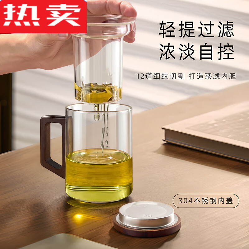 MZXM日本进口品质高硼硅玻璃杯带盖子茶水分离泡茶杯办公室杯子水杯男 【带盖子+茶漏】木棠杯460ml(加厚耐热)
