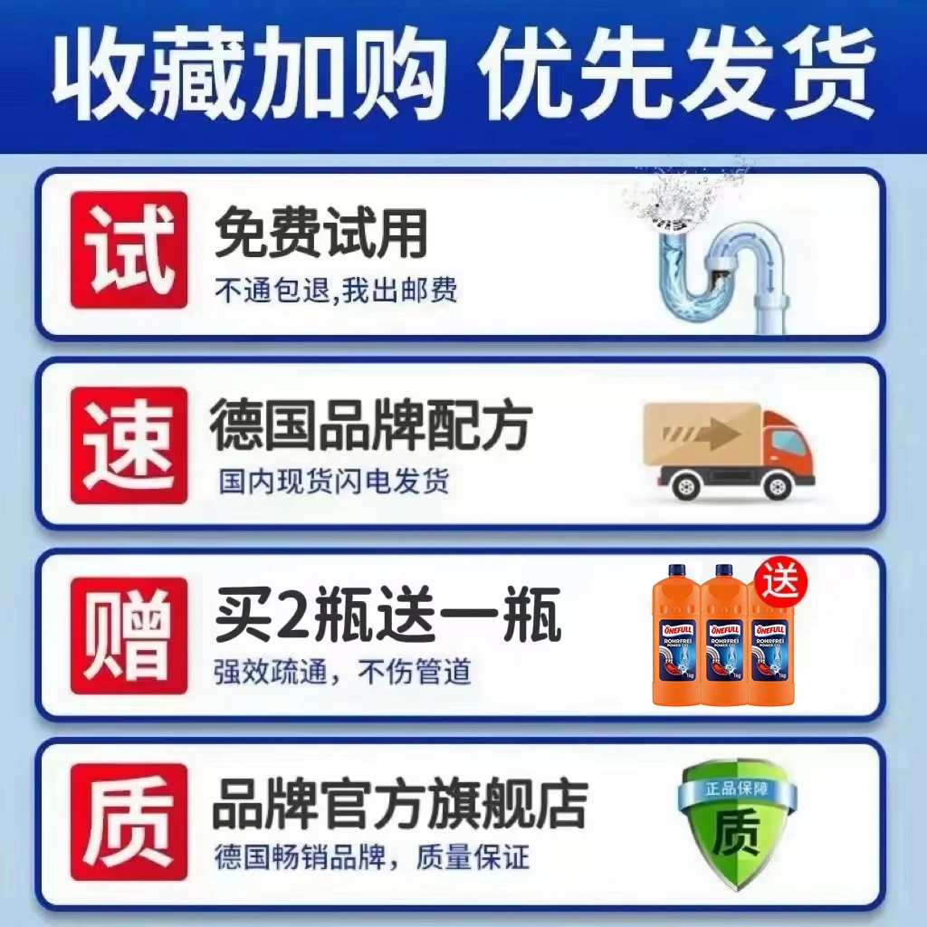 ONEFULL德国嘎嘎通管道疏通剂强力溶解毛发马桶厨房通下水道油污堵塞神器 1kg 1瓶