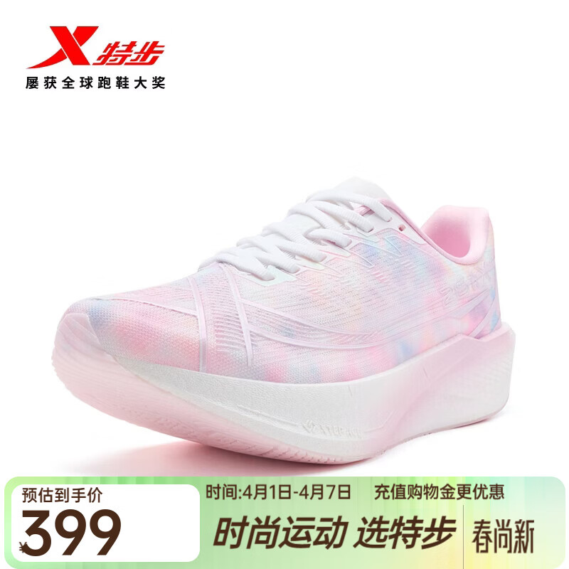 特步260X2.0赛训兼备跑鞋男碳板回弹缓震透气轻盈回弹运动跑步鞋女 夭粉/鸢尾紫【女】 38