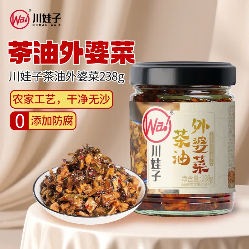 川娃子湘西农家茶油外婆菜 238g湖南下饭菜0添加防腐剂腌菜香辣酱菜咸菜