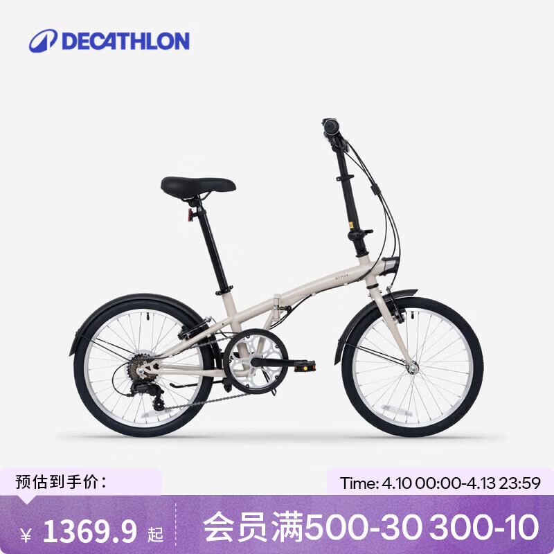 迪卡侬折叠车TILT120折叠自行车20寸轻便便携城市通勤上班轻量单车 奶茶色 20英寸