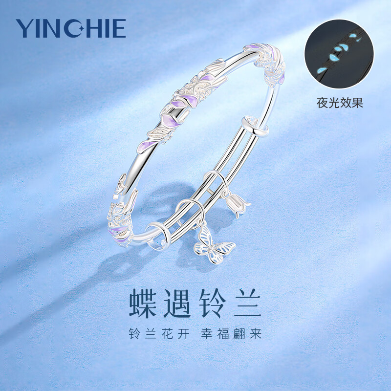 银千惠蝴蝶手镯女士年轻款开口实心镯子母亲节520情人节礼物生日送女友 蝶遇铃兰手镯（夜光） 开口可调节/轻奢玫瑰花礼盒送妈妈/女生礼物