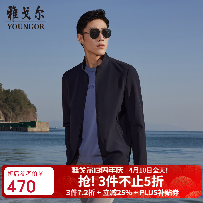 雅戈尔（YOUNGOR）单行政夹克男单茄克单茄克平整有型弹力舒适手感细腻3色合款 藏青VJJK434964FQA L 175/96A